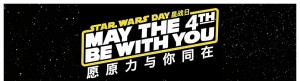 星战日，上海迪士尼旗舰店将推出特别活动
