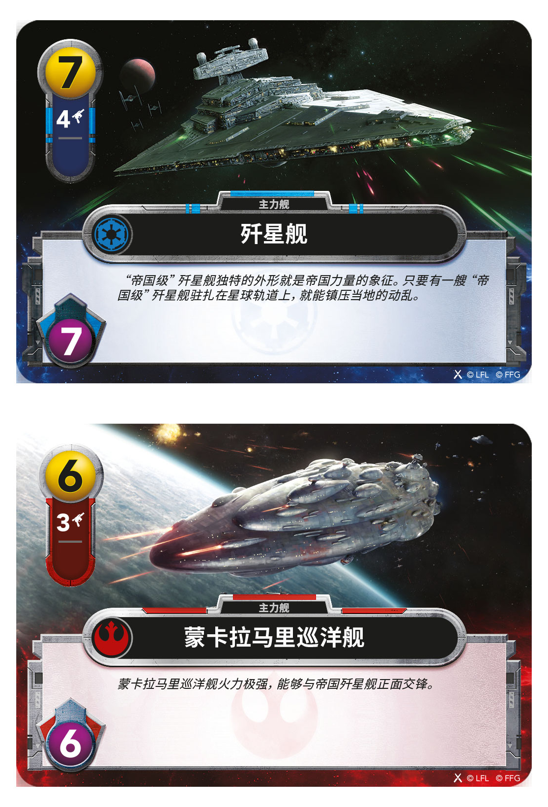 战舰.png