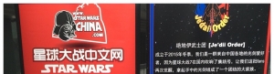 庆《星球大战》诞生39周年，魔都星战迷集结会图文报道