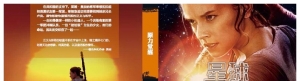 星球大战：原力觉醒青少年小说版