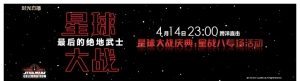 时光网直播2017年奥兰多庆典《最后的绝地》座谈会