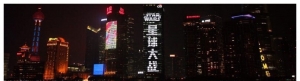 主题快车！草莓音乐节！主题展览！星战登陆上海外滩！