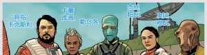 《波·达默龙》编剧查尔斯·索尔谈黑色中队！
