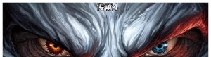星球大战：传承（第4册）