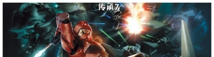 星球大战：传承（第7册）