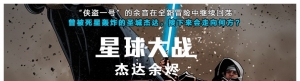 《星球大战》（第38~43集）