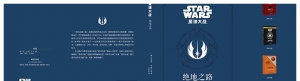 星球大战：绝地之路