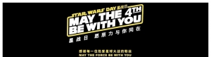 星战日｜热爱即“原力”
